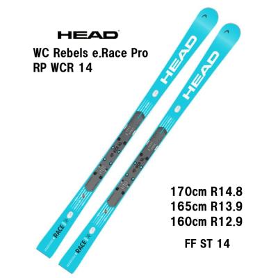 HEADヘッド スキー板 WCRebels e-Race Pro 165cm 2023/2024モデル試乗⑩ HEAD WC REBELS e-RACE PRO 165cm
