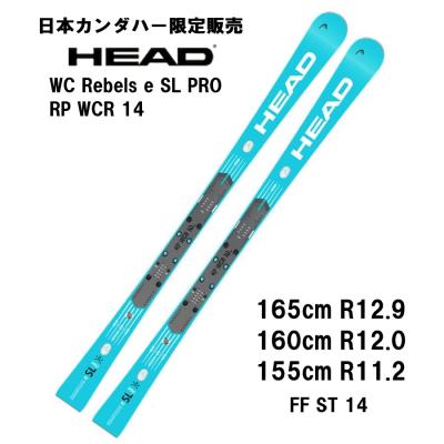 ★新品・未使用★ HEAD ヘッド WC e-SL RD 151cm カンダハー ヤフー店 - 【HEAD】ヘッド｜Yahoo!ショッピング