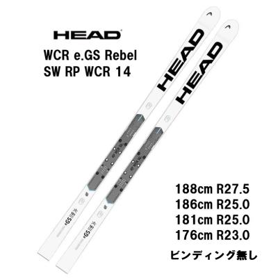 HEAD スキー板 GS 188のおすすめ人気商品一覧 通販 - Yahoo
