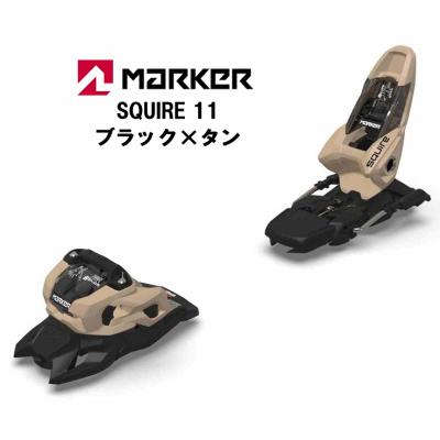マーカー squire 11（スキー ビンディング）｜スキー | スポーツ の