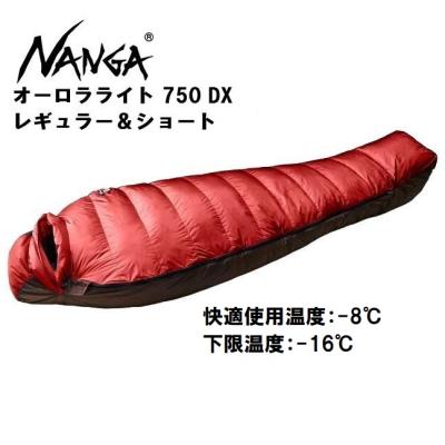 ナンガオーロラライト750dxの商品一覧 通販 - Yahoo!ショッピング ナンガオーロラライト750dxの商品一覧 通販 - Yahoo!ショッピング