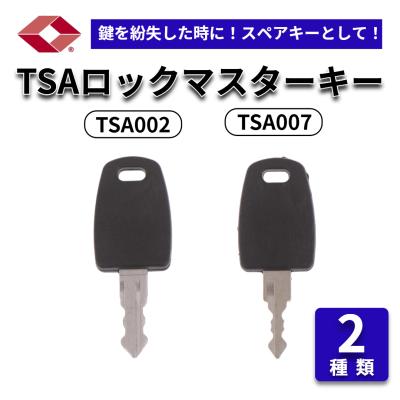 tsa002（TSAロック）｜防犯、セキュリティ用品｜旅行用品 | アウトドア