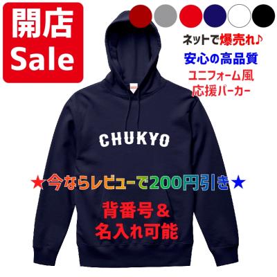 中京大中京高校(野球 応援グッズ)の商品一覧|野球 | スポーツ 中京大中京高校(野球 応援グッズ)の商品一覧|野球 | スポーツ