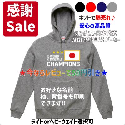 侍ジャパン パーカー(野球 応援グッズ)の商品一覧|野球 侍ジャパン パーカー(野球 応援グッズ)の商品一覧|野球