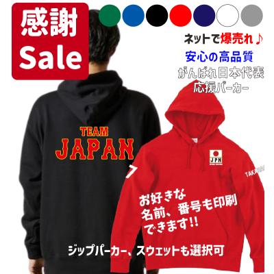 侍ジャパン パーカー(野球 応援グッズ)の商品一覧|野球 侍ジャパン パーカー(野球 応援グッズ)の商品一覧|野球