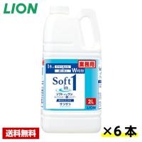 【送料無料】 ソフトインワン シャンプー 2L×6本 ライオン ケース販売 詰め替え用 業務用 | 兼八屋 Yahoo!店