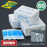 【送料無料】 真空パック袋 シグマチューブ GT-2835 Vノッチ付 (1000枚入) 60μ×280×350mm 真空袋 クリロン化成 【メーカー直送】 | 兼八屋 Yahoo!店