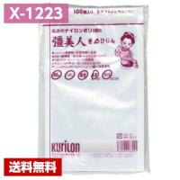 【送料無料】 真空パック袋 彊美人 X-1223 (3000枚) 80μ×120×230mm 真空袋 クリロン化成 【メーカー直送】 | 兼八屋 Yahoo!店