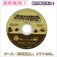 ペーパーマリオ RPG ソフト のみ ケース 説明書 なし GameCube ゲームキューブ GC Nintendo 任天堂 ニンテンドー 中古 | Bomyurei