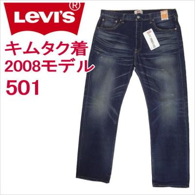 キムタク デニムパンツの商品一覧 通販 - Yahoo!ショッピング キムタク デニムパンツの商品一覧 通販 - Yahoo!ショッピング