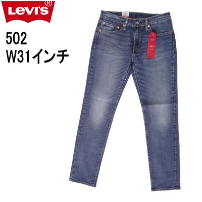 リーバイス 502（インチ：31インチ）のおすすめ人気商品一覧 通販
