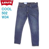 リーバイス 502 ストレッチデニム COOL クールジーンズ LEVI'S W34インチ | ジーンズショップカネコ