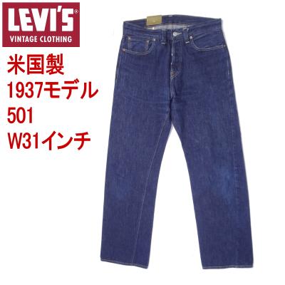 リーバイス 501xx 1937の商品一覧 通販 - Yahoo!ショッピング リーバイス 501xx 1937の商品一覧 通販 - Yahoo!ショッピング