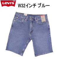 リーバイス  ショートパンツ ストレッチデニム ジーンズ ショーツ ハーフ LEVI'S W32インチ ブルー | ジーンズショップカネコ