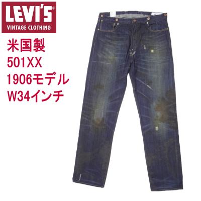 levi's 501 made in usa（インチ：34インチ）のおすすめ人気商品