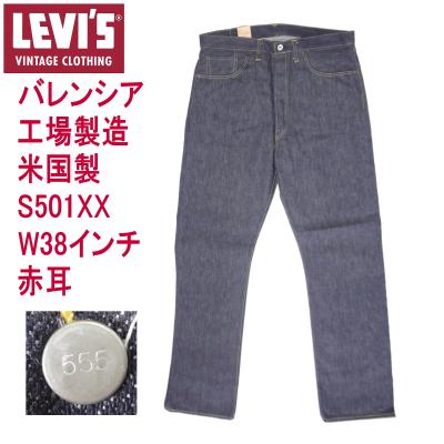 リーバイス復刻s501xx大戦モデル(Levi's VINTAGE CLOTHING)の リーバイス復刻s501xx大戦モデル(Levi's VINTAGE CLOTHING)の