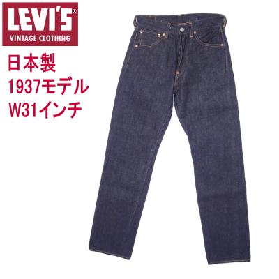 リーバイス 501xx 1937の商品一覧 通販 - Yahoo!ショッピング リーバイス 501xx 1937の商品一覧 通販 - Yahoo!ショッピング