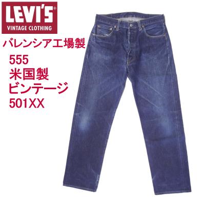 ビッグサイズ【Levi's リーバイス】501xx W42 L34濃紺 濃紺】LEVI'S リーバイス 501ZXX 1954タイプW32 LVC - メルカリ