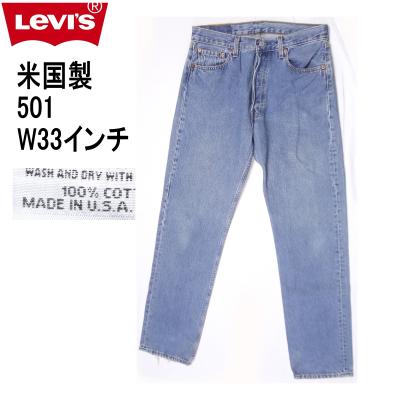 levi's 501 made in usaのおすすめ人気商品一覧 通販 - Yahoo!ショッピング