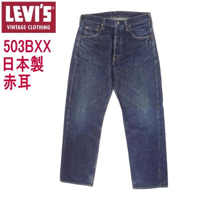 リーバイス503復刻の商品一覧 通販 - Yahoo!ショッピング