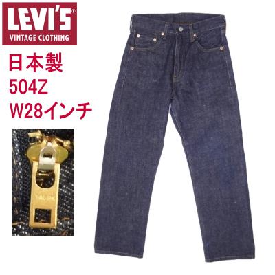 ダメージジーンズ(Levi's VINTAGE CLOTHING/ファッション)の ダメージジーンズ(Levi's VINTAGE CLOTHING/ファッション)の