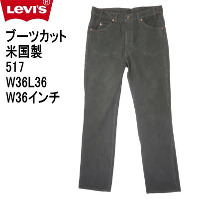 リーバイス 517 ボタンフライのおすすめ人気商品一覧 通販 - Yahoo