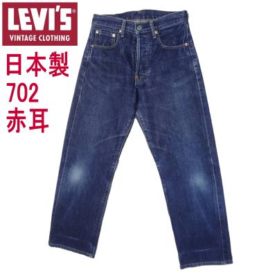 リーバイス 702の商品一覧 通販 - Yahoo!ショッピング リーバイス 702の商品一覧 通販 - Yahoo!ショッピング