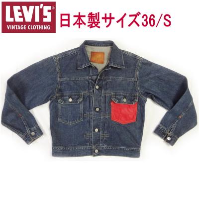 リーバイスセカンドのおすすめ人気商品一覧 通販 - Yahoo!ショッピング