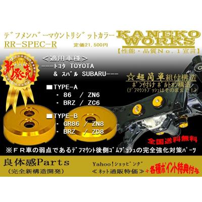 86 デフマウントカラーのおすすめ人気商品一覧 通販 - Yahoo!ショッピング