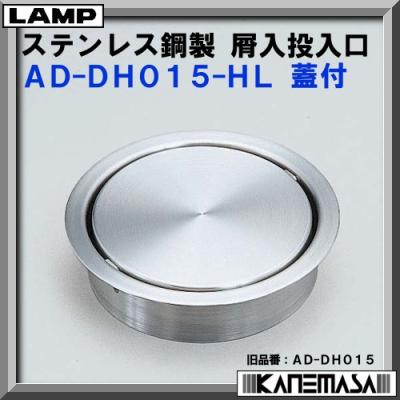 カネマサかなものe-shop - 屑入れ投入口｜Yahoo!ショッピング