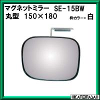 マグネットミラー 信栄物産 SE-15BW 角150×180mm (枠：白) 付属部品付 | カネマサかなものe-shop