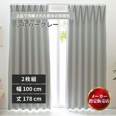 カーテン　シルバーグレー　1級遮光 幅97×丈203 2枚 カーテン シルバーグレー 1級遮光 幅97×丈203 2枚 カーテン シルバーグレー