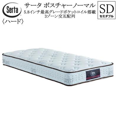 マットレス サータ セミダブルのおすすめ人気商品一覧 通販 - Yahoo