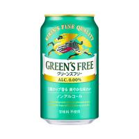 キリン グリーンズフリー 350ml缶×24本 ノンアルコール | 食品のネットスーパー・さんきん
