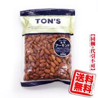 TON'S アーモンド (ロースト 塩味) 500g 送料無料(メール便/同梱・代引不可) | 食品のネットスーパー・さんきん