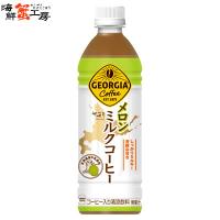 ジョージア メロンミルクコーヒー 500mlPET×24本 じょーじあめろんみるくこーひー georgia melon milk coffee ペットボトル pet bottle 24 コーヒー | 海鮮蟹工房 カニ海産物専門店