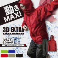 レインウェア メンズ レインウエア ソロキャンプ ゴルフ 上下 雨具 バイク 自転車 カッパ ワークマン 3dエクストラレインスーツ 3440 3440 カンジャ 通販 Yahoo ショッピング