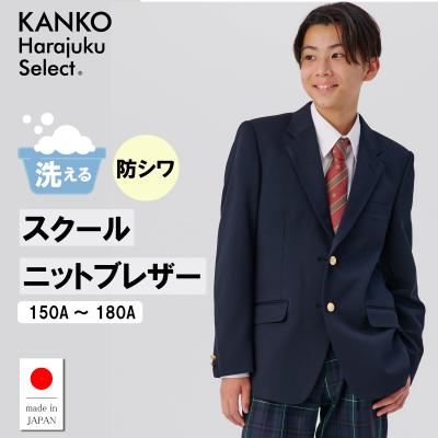 カンコーショップ原宿 - ブレザー｜Yahoo!ショッピング