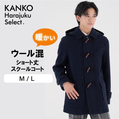 スクールコート ダッフル（KANKO Harajuku Select／メンズダッフル