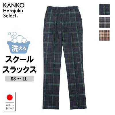 学生服 ズボン 冬の商品一覧 通販 - Yahoo!ショッピング