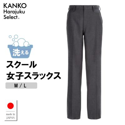 学生服 スラックス（色：グレー系）の商品一覧 通販 - Yahoo!ショッピング