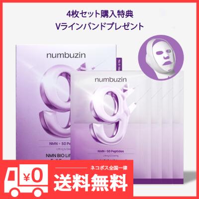 ナンバーズイン 9番のおすすめ人気商品一覧 通販 - Yahoo!ショッピング