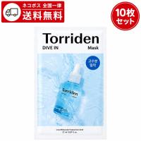 【ネコポス送料無料】[Torriden] トリデン ダイブイン マスクパック 10枚セット フェイスパック シートマスク 韓国コスメ 水分チャージ 箱無し (280円×10枚) | 韓国市場