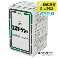 エスマーゲン錠 450錠 ホノミ 漢方 第2類医薬品 | 漢方のサカモトYahoo!ショッピング店