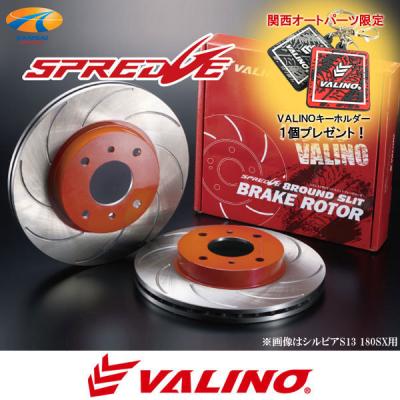 86 brz リア　ブレーキローター valino 86 zn6 ブレーキローターセット（VALINO）の商品一覧 通販 - Yahoo