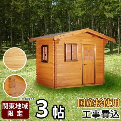 ログハウス 小屋 キット(住宅設備)の商品一覧 | DIY、工具 ログハウス 小屋 キット(住宅設備)の商品一覧 | DIY、工具