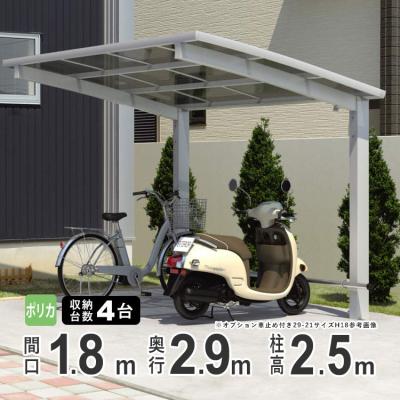 エクステリア関東・外構&門扉通販 - 2本足タイプ - サイクルポート