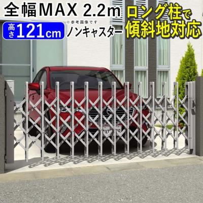 伸縮門扉　　　　　柱無し エクステリア関東・外構&門扉通販 - 伸縮門扉 傾斜地対応可能｜Yahoo