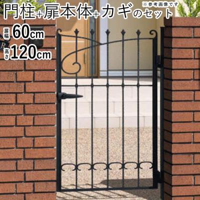 エクステリア関東・外構&門扉通販 - 片開き扉幅60cm 鋳物門扉 エクステリア関東・外構&門扉通販 - 片開き扉幅60cm 鋳物門扉