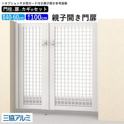 エクステリア関東・外構&門扉通販 - 親子扉(開き)タイプ エクステリア関東・外構&門扉通販 - 親子扉(開き)タイプ